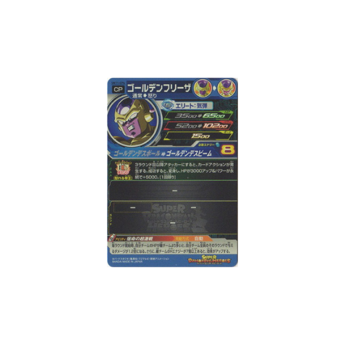 Carte Super Dragon ball Heroes : Golden Freezer UM11-CP4 CP