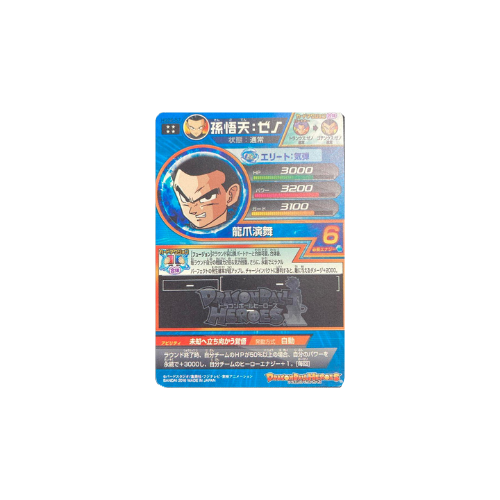 Carte Dragon ball Heroes : Goten Xeno HGD6-57 UR