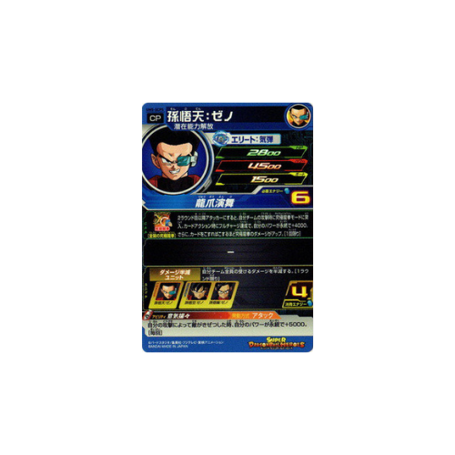 Carte Super Dragon ball Heroes : Goten Xeno UM5-SCP5 CP