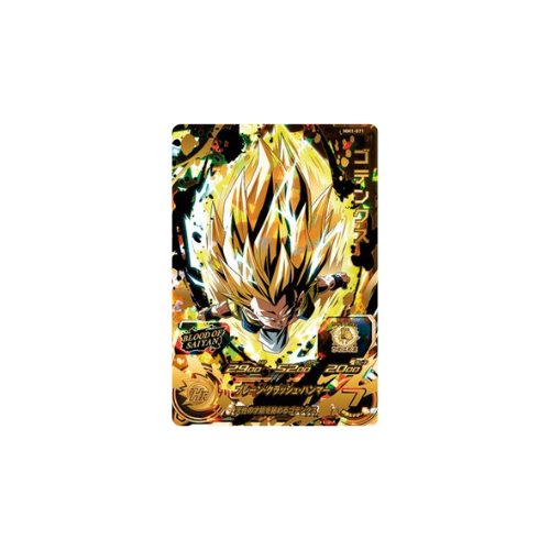 Carte Super Dragon ball Heroes : Gotenks MM1-071 UR