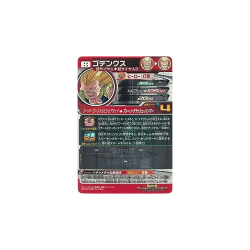 Carte Super Dragon ball Heroes : Gotenks UGM4-SEC2 UR