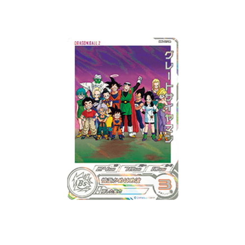 Carte Super Dragon ball Heroes : Great Saiyanman MM4-027 DA UR