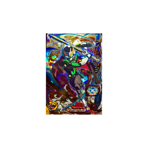 Carte Super Dragon ball Heroes : Great Saiyanman3 UM8-068 UR