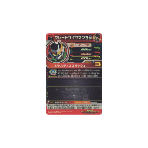 Carte Super Dragon ball Heroes : Great Saiyanman3 UM8-068 UR