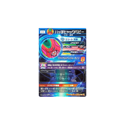 Carte Dragon ball Heroes : Hatchiyack HGD6-SEC UR