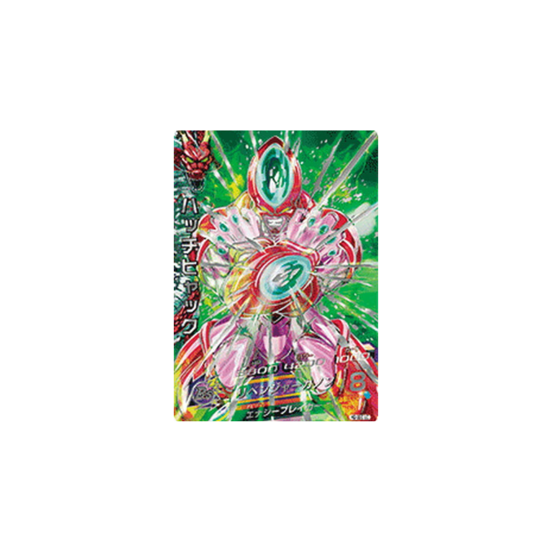 Carte Super Dragon ball Heroes: Hatchiyack MM5-H2-SEC LC UR