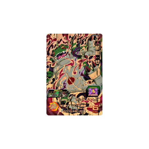 Carte Super Dragon ball Heroes : Haze Shenron Xeno UM3-XCP2 CP