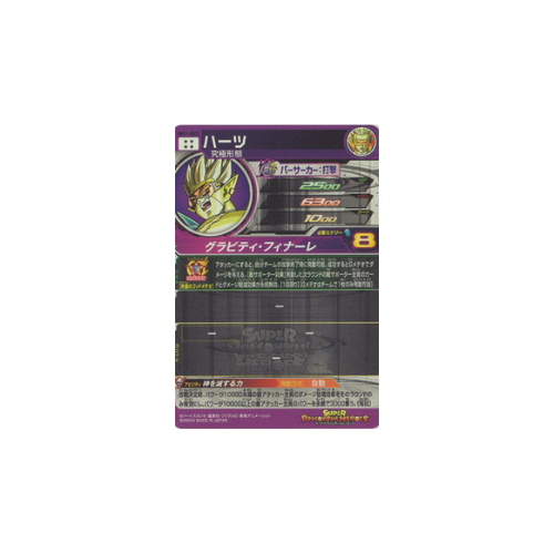 Carte Super Dragon ball Heroes : Hearts UM11-SEC3 UR