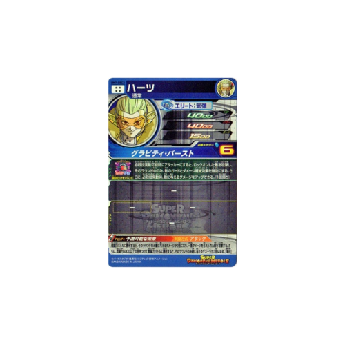 Carte Super Dragon ball Heroes : Hearts UM7-SEC3 UR