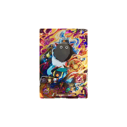 Carte Super Dragon ball Heroes : Iwan SH5-59 UR