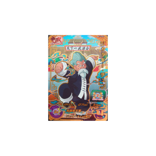 Carte Super Dragon ball Heroes : Jackie Chun BM11-TCP3 CP
