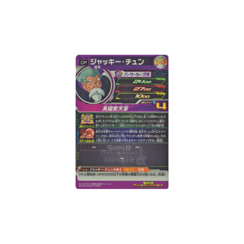 Carte Super Dragon ball Heroes : Jackie Chun BM11-TCP3 CP