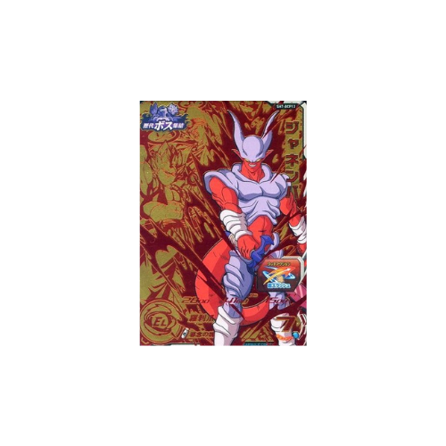 Carte Super Dragon ball Heroes : Janemba SH7-BCP13 CP