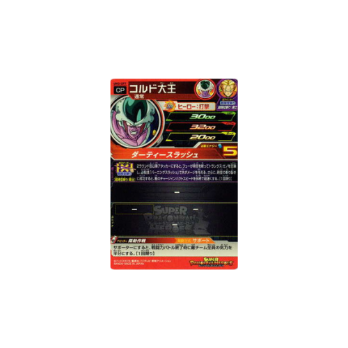 Carte Super Dragon ball Heroes : King Cold UM3-CP7 CP
