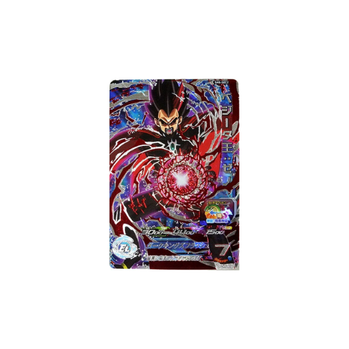 Carte Super Dragon ball Heroes : King Vegeta Xeno SH8-SEC2 UR
