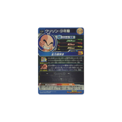 Carte Super Dragon ball Heroes : Krilin Childhood BM11-TCP2 CP