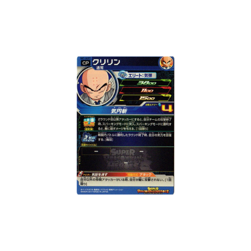 Carte Super Dragon ball Heroes : Krilin SH7-SCP7 CP