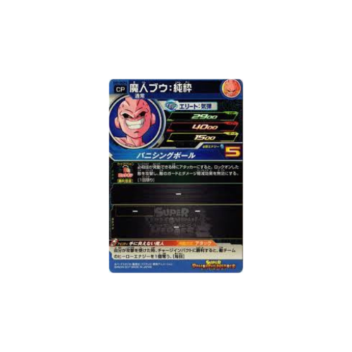 Carte Super Dragon ball Heroes : Majin Boo SH7-BCP4 CP