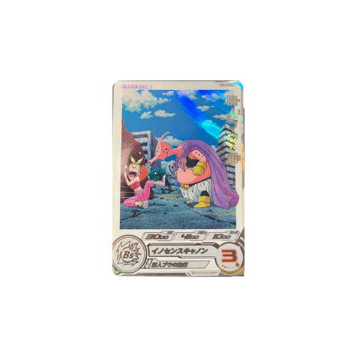 Carte Super Dragon ball Heroes : Majin Boo UGM9-008 DA C