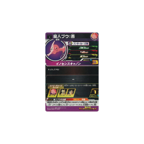 Carte Super Dragon ball Heroes : Majin Boo UGM9-008 DA C