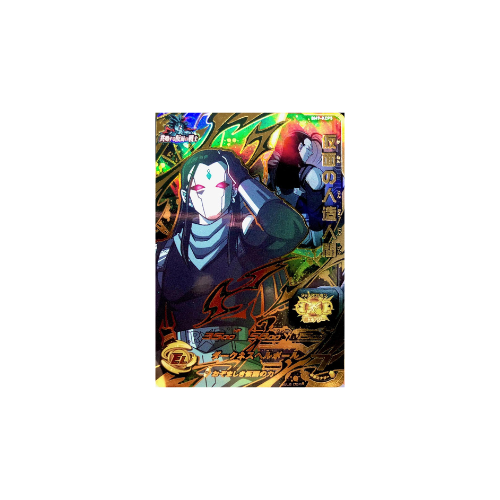 Carte Super Dragon ball Heroes : Masked C17 BM9-KCP5 CP