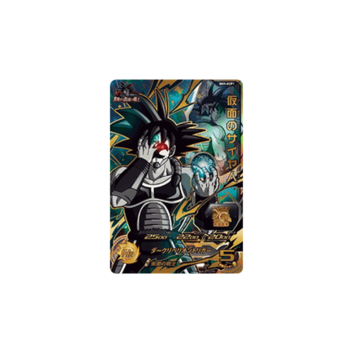 Carte Super Dragon ball Heroes : Masked Saiyan BM9-KCP1 CP