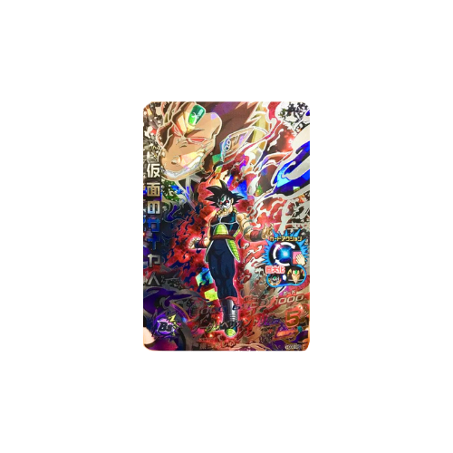 Carte Dragon ball Heroes : Masked Saiyan HGD2-SEC UR