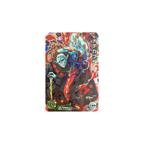 Carte Super Dragon ball Heroes : Mechikabura SH4-SEC UR