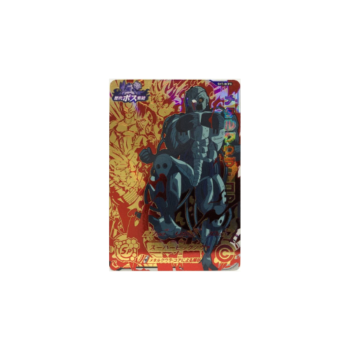 Carte Super Dragon ball Heroes : Metal Cooler SH7-BCP8 CP