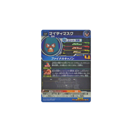 Carte Super Dragon ball Heroes : Mighty Mask BM11-TCP5 CP
