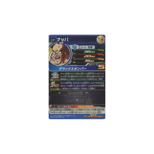 Carte Super Dragon ball Heroes : Nappa BM1-SCP3 CP