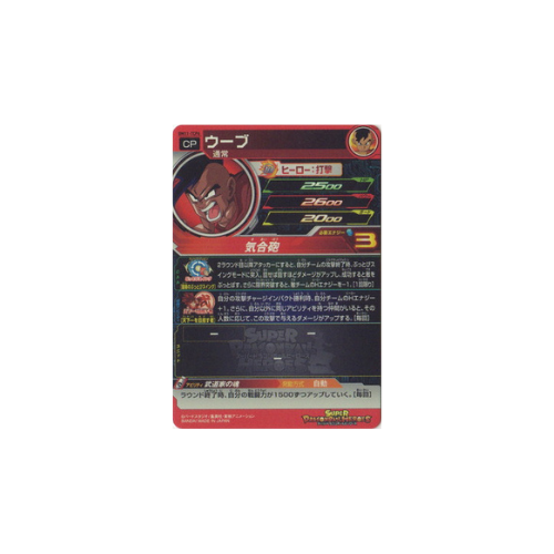 Carte Super Dragon ball Heroes : Oob BM11-TCP6 CP