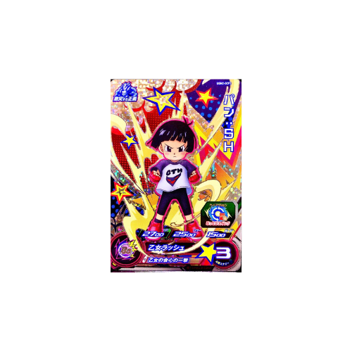Carte Super Dragon ball Heroes : Pan UGM2-GCP2 CP