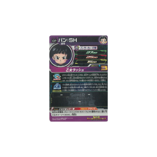 Carte Super Dragon ball Heroes : Pan UGM2-GCP2 CP
