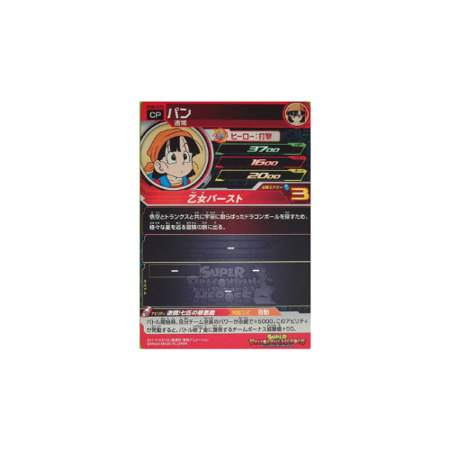 Carte Super Dragon ball Heroes : Pan UGM6-ICP4 CP