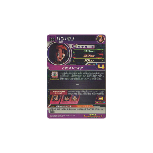 Carte Super Dragon ball Heroes : Pan Xeno UM9-033 UR