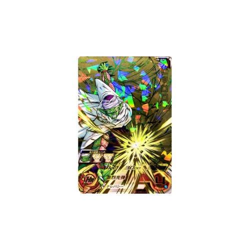 Carte Super Dragon ball Heroes : Piccolo H5-10 P UR