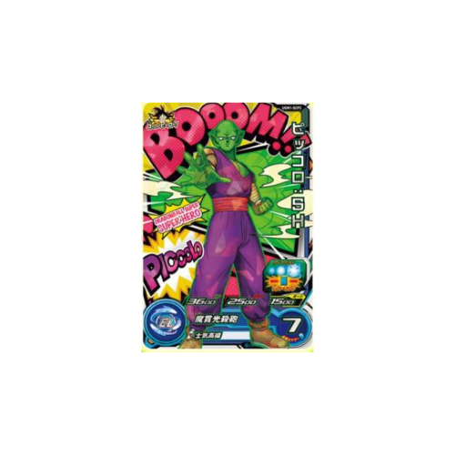 Carte Super Dragon ball Heroes : Piccolo UGM1-SCP2 CP