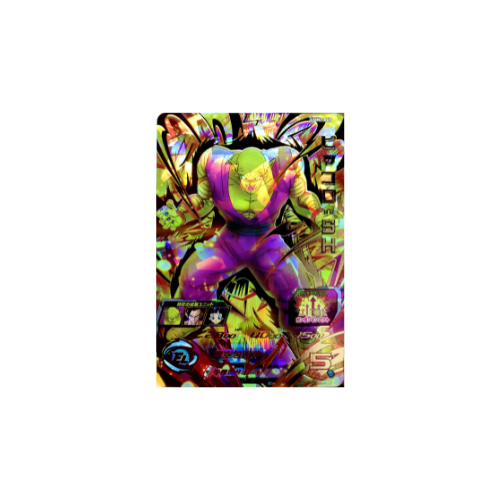 Carte Super Dragon ball Heroes : Piccolo SH UGM2-065 UR
