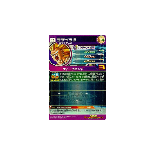 Carte Super Dragon ball Heroes : Radditz SH1-SEC UR