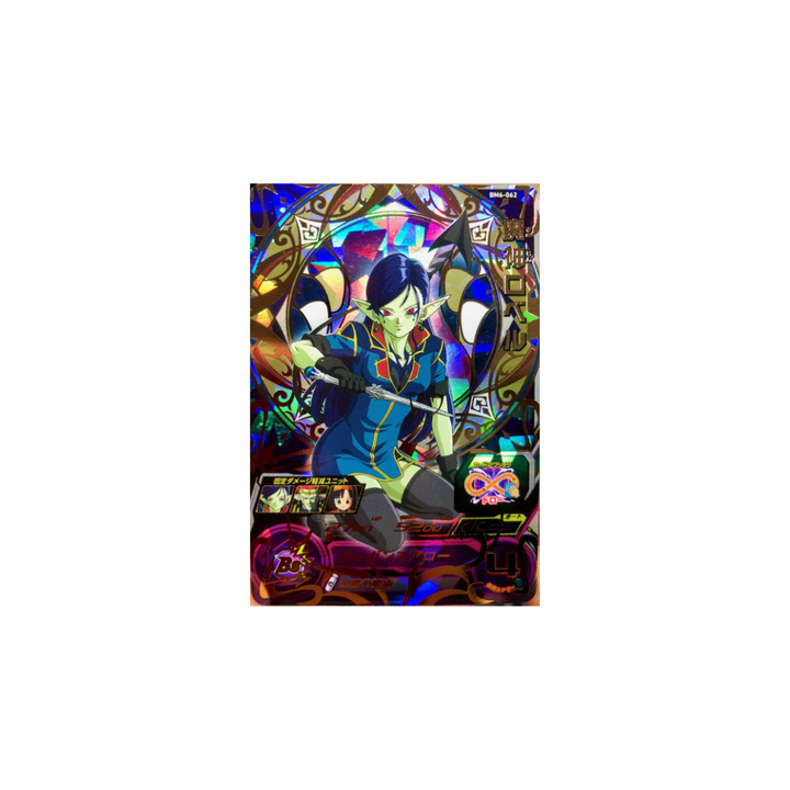 Carte Super Dragon ball Heroes : Robelu BM6-062 UR