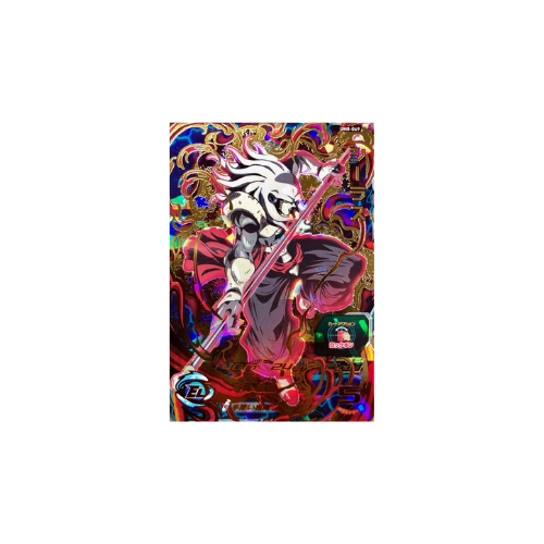 Carte Super Dragon ball Heroes : Sealas UM8-069 UR