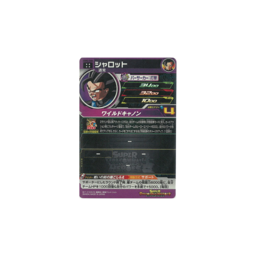 Carte Super Dragon ball Heroes : Shallot UGM2-068 UR