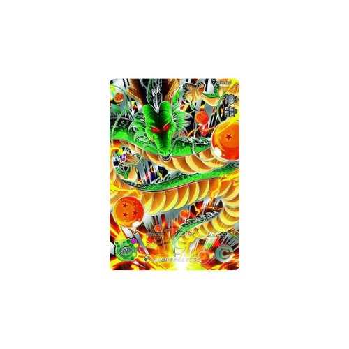 Carte Super Dragon ball Heroes : Shenron UGM3-SEC3 UR