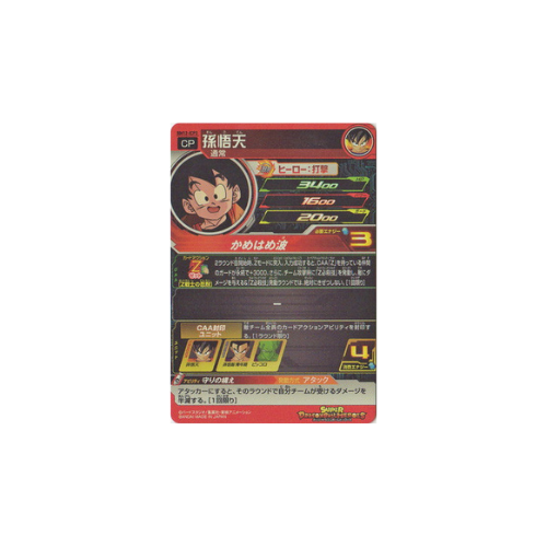 Carte Super Dragon ball Heroes : Son Goten BM12-ICP3 CP
