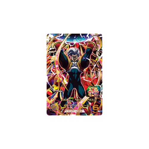 Carte Super Dragon ball Heroes : Super Baby MM2-049 UR