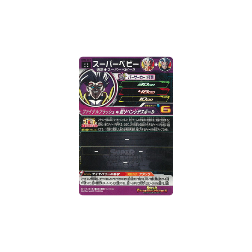 Carte Super Dragon ball Heroes : Super Baby MM2-049 UR