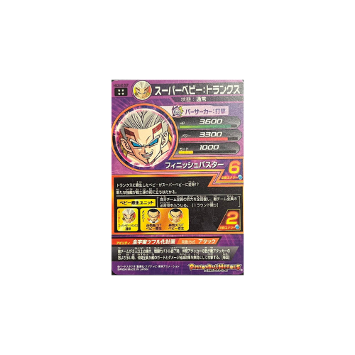 Carte Dragon ball Heroes : Super Baby Trunks HGD6-56 UR