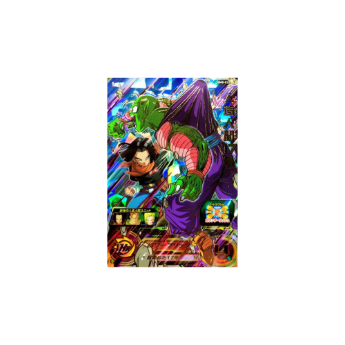 Carte Super Dragon ball Heroes : C17 BM8-032 UR