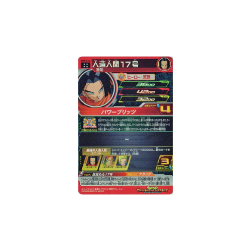 Carte Super Dragon ball Heroes : C17 BM8-032 UR